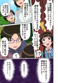 [Libertaria] Kinkyuu Tokuban Jitsuroku!! Ikenie no Miko ~Shojo Soushitsu! Dochaku Shinkou no Shinjitsu ni Semaru~ (Kuma Miko)