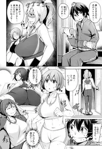 [Wakamesan] Kyuuai Utopia (Complete)