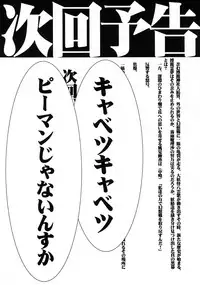 (C81) [Ashima Sandou, TLG (Ashima Takumi, bowalia)] Migi ue Hidari Shita Aiaigasa (Touhou Project) [English] [desudesu]