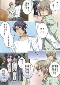 [Kairi] Celeb, Kai Hajimemashita ~Tomato Kareshi no Tsukurikata~