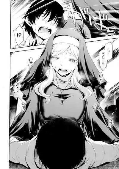 Sukebe Encounter