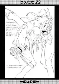 (C66) [Urakata Honpo (Sink)] Urabambi Vol. 22 - Cure (Futari wa Precure [Pretty Cure])