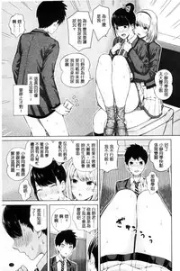 [Shioroku] Hajirai no Puffy Nipple - Big Puffy Nipples College Teen | 含羞的粉嫩勃起小奶頭 [Chinese]