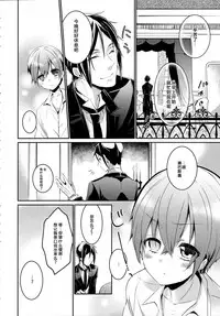 (C89) [Chocolate Macaron (Yoshizawa Vanilla)] Yoru no Mori (Black Butler) [Chinese] [绅士仓库汉化]