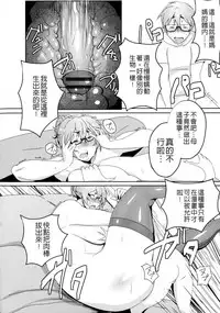 [Akikusa Peperon] Mucchiri Megaton [Chinese] [彩頁重嵌]