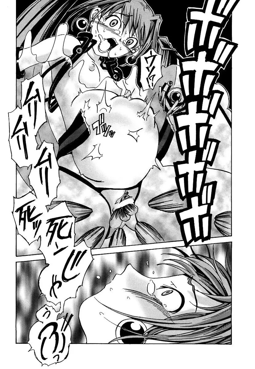 Kuro no utahime -Yami no enishi-