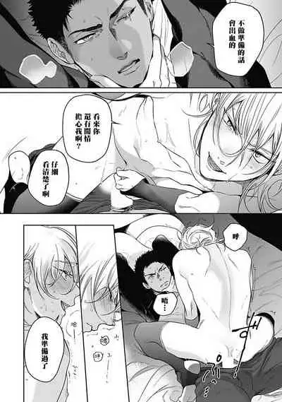 Sahara no Sekiganrou | 撒哈拉的独眼狼 前作+番外+推特