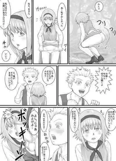 Imouto ni Oshikko o Misete Morau Manga ch.1-13