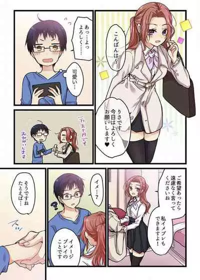 [Mio Hibiki] Even if you call it love 3 (Fun guild)