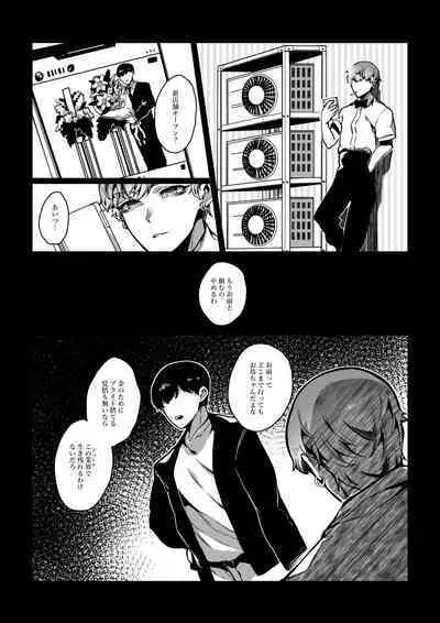 Nameta Taido no Dora Musuko ga Saenai Basaki no Ossan ni Buzama na Ahegao o Sarasu made