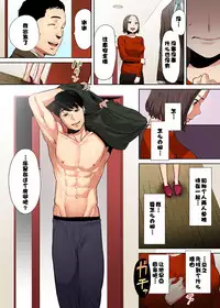 [Katsura Airi] "Otto no Buka ni Ikasarechau..." Aragaezu Kanjite Shimau Furinzuma [Full Color Ban] 1-6 [Chinese] [含着个人汉化]