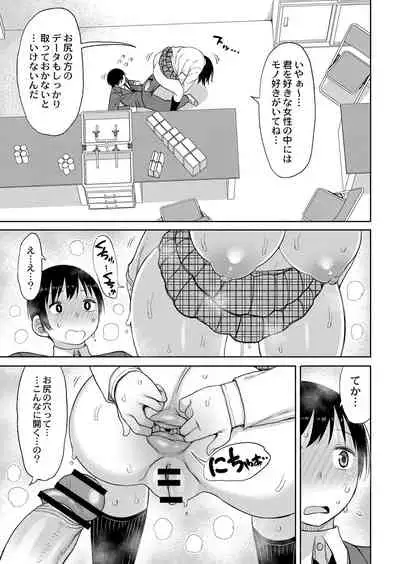 COMIC Reboot Vol. 25