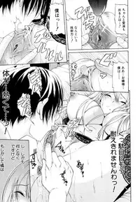 [OZAWADA Kengo] Otoko to Onna no Love☆Doll Ch.01-02