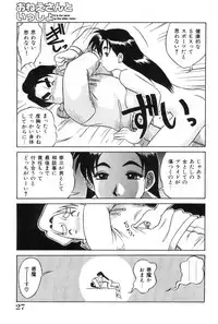 [Koshow Showshow] Oneesan to Issho - It is the same as the older sister.