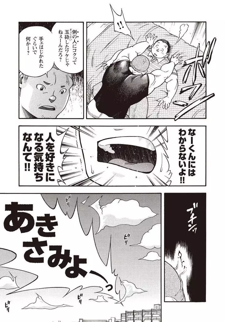 Taiyou ga Yonde Iru 2