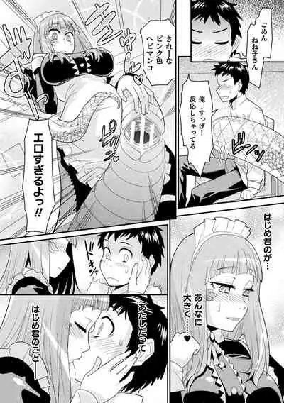 [Anthology] Comic Unreal The Best Mon musume Love H Collection [Digital]