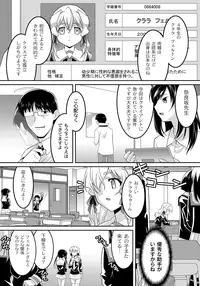 [HImehachi] A Young Meat Ranch - A Perverted Teacher's Obscene Breaking In Training