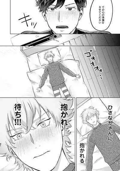 Hitsugi ni Sayonara no Hanataba o