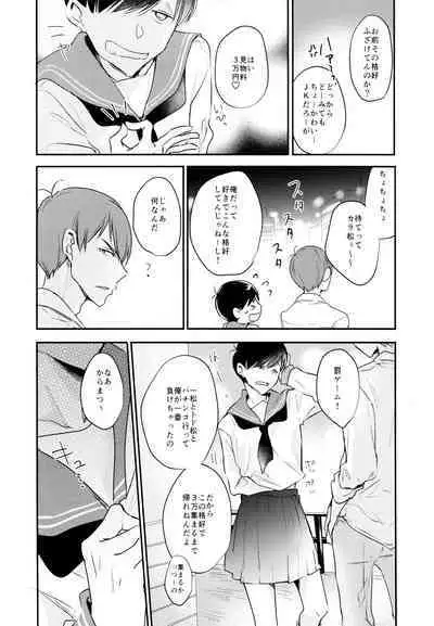 F6 Matsuno Karamatsu no Sex Challenge