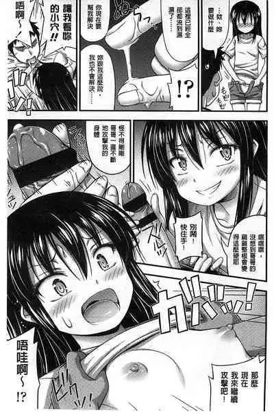 Short Pants no Onnanoko no Hatsuiku ga Yosugiru Ken ni Tsuite