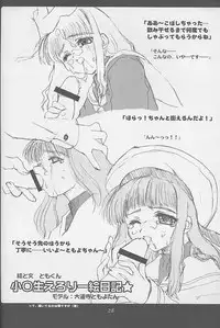 (C58) [Hachiouji Kaipan Totsugeki Kiheitai (Makita Yoshiharu)] Niji No Kanata - Fly to the Rainbow (Cardcaptor Sakura)