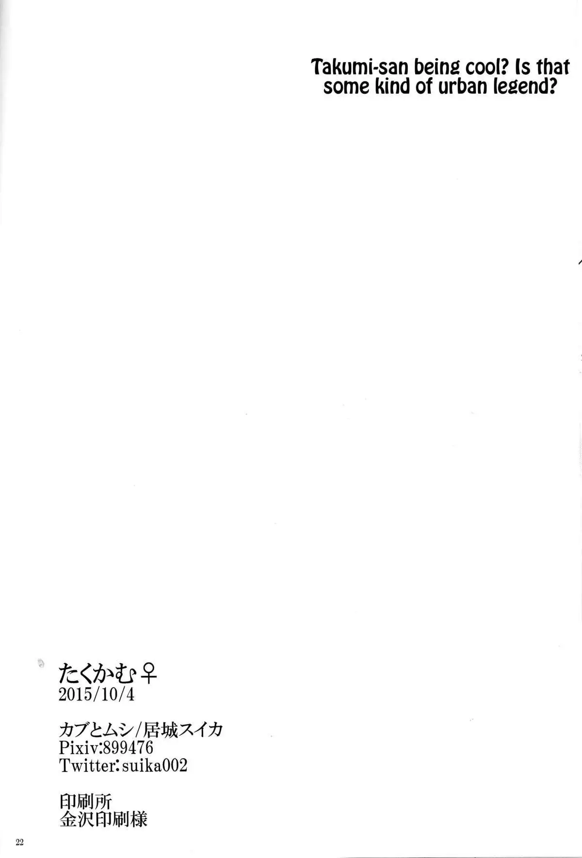 Takukamu | Coloured