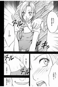 [Crimson (Carmine)] Bianca Monogatari 2 - Bianca's Tale 2 (Dragon Quest V)