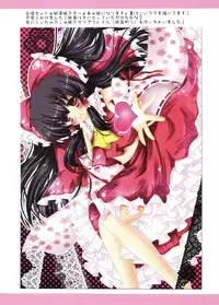 (C81) [CARAMEL CRUNCH! (Rikatan)] Miko Love (Touhou Project)