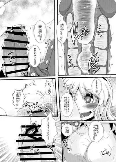 Touhou Futanari Nyoudou Fuck Goudoushi
