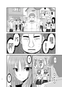 [valssu (Charu)] Roshutsu Shoujo Yuugi Kan Soushuuhen Akira [Chinese] [流星汉化] [Digital]