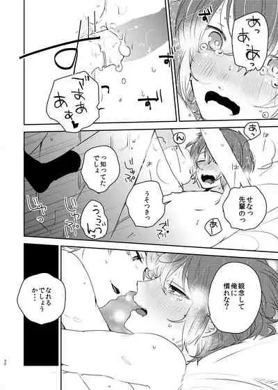 Kono ai ni nobosero