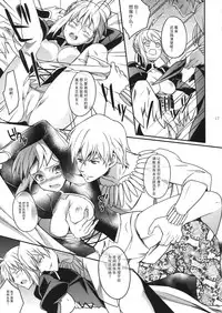 (C82) [Unizo (Unikura)] Nan to iu Kao wo shiteiru, Marude Sakari no tsuita Mesuinu no you dewa naika (Fate/Zero) [Chinese]