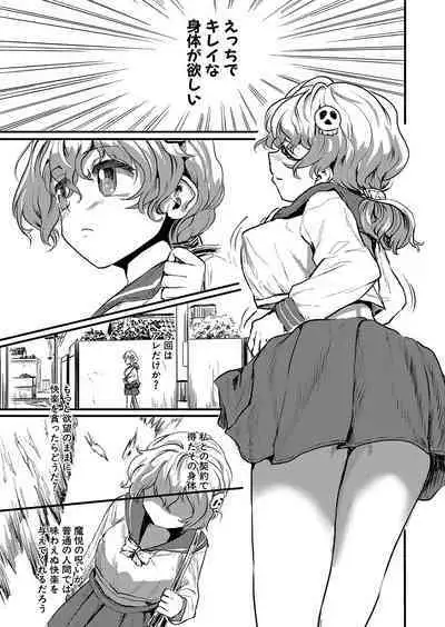 COMIC Shingeki 2023-04