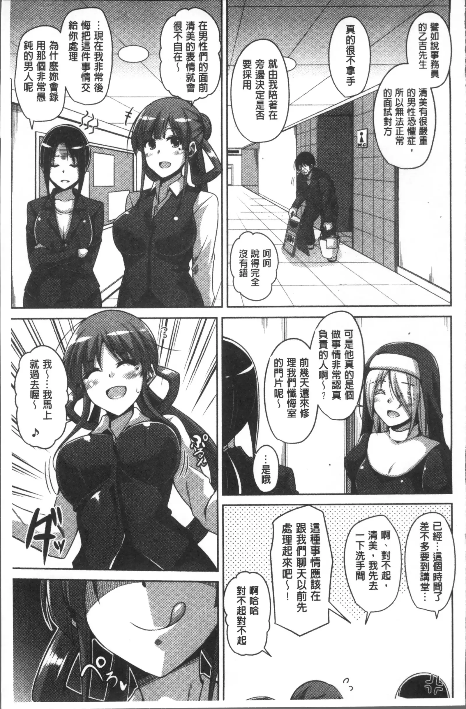 Hanazono no Mesudorei | 花園的雌奴隷