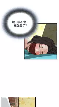 Take a Peek 偷窥 Ch.39~56 [Chinese]中文