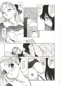 [Himura Eiji] Itsuka Te o Tsunaide - I Want to Hold your Hand Someday.