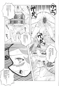 (C61) [Urakata Honpo (Sink)] Urabambi Vol. 8 - Natsu no Romantic (Cosmic Baton Girl Comet-san)