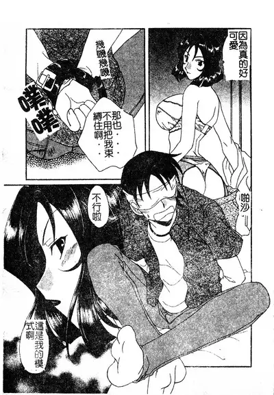 Kanojo No Susume Vol.1