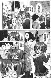 [Ayuma Sayu] Junai Maniac ~RePure~ [Chinese]