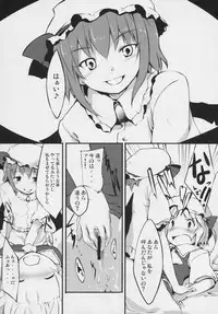 (Sore Muri) [Tsukiyo Gensou, Gensou Shoujo, Sekitou (Yuuki Eishi, Takatsuki Tsukasa, Sou)] Koumakan (Touhou Project)