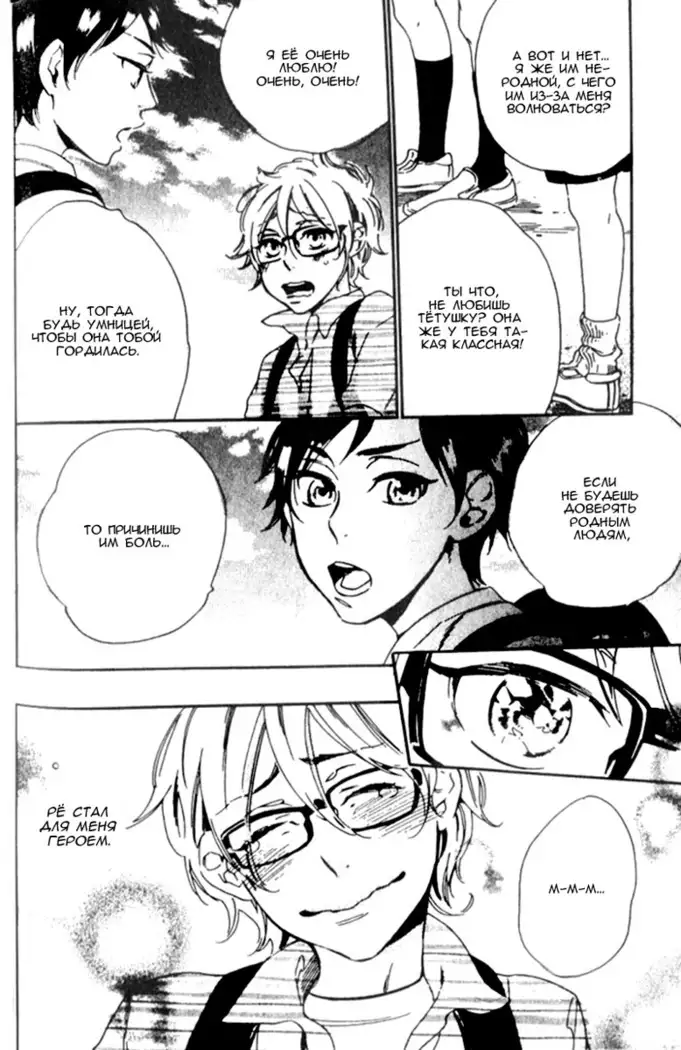 Play Zone -Nikushoku Kareshi to Kaikan Tenshi-