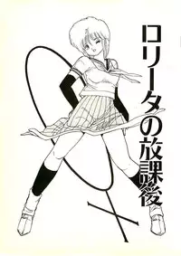 [Uchiyama Aki] Ecchi Gumi Chihiro