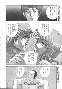 COMIC Muga 1999-05