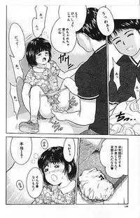 [Ichiichi Yuuna] Yorimichi