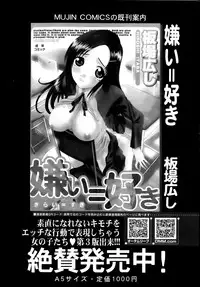 COMIC MUJIN 2013-11