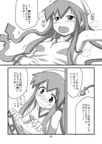 (SC51) [BlueMage (Aoi Manabu)] Peropero suru no o Yamena Ika! (Shinryaku! Ika Musume)