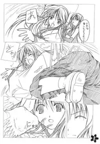 (C73) [Akai Syougeki (Yamamoto Kazue)] Akai Hakama Vol. 1