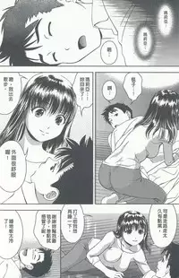 [Asamori Mizuki] Oshiete Maria 4 [Chinese]