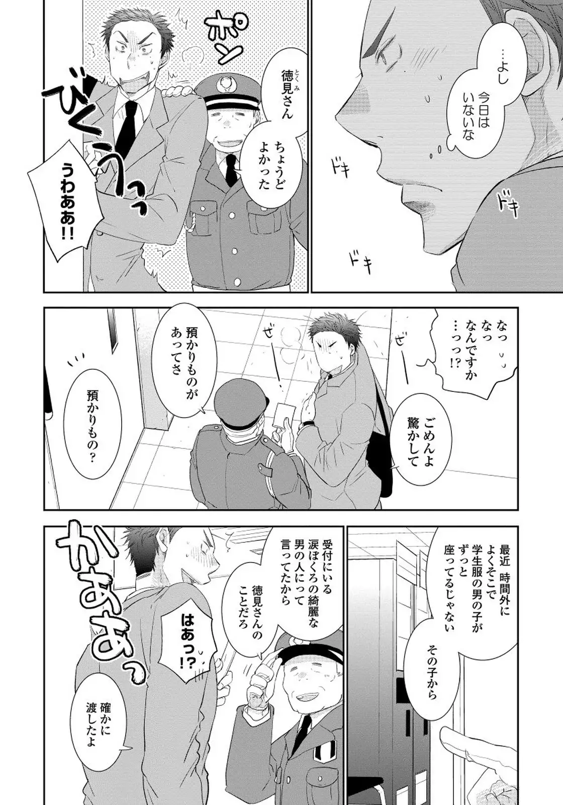 Yoake wo Matsu Kimi no Tame ni