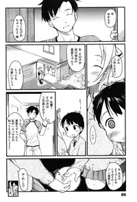 [Higenamuchi] Otome Kuzushi